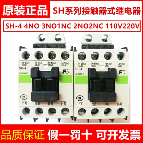原装富士接触器式继电器SH-4 SH-4/G直流 AC110V DC110V 24V 220V