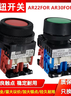 平头按钮开关AR22FOR AR30 AR22F0R-11 10 01 G R B Y W