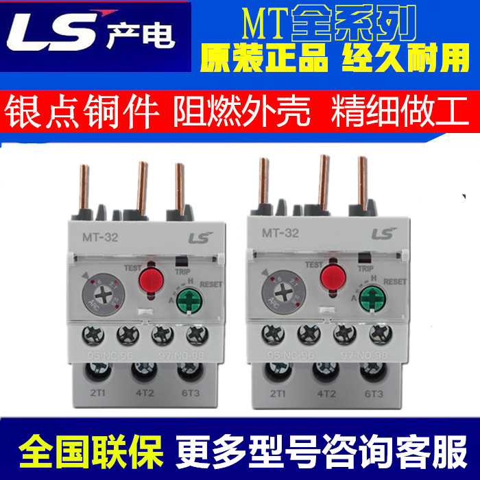 原装LS产电热过载继电器MT-32/3H MT-63/3H MT-95/3H热保护继电器 五金/工具 低压接触器 原图主图