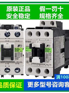 原装常熟富士交流接触器E02P/E03P/E04P/E05P/E02AE05A电梯接触器