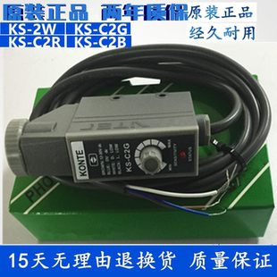 C2R 原装 C2G 色标传感器标志光电眼KS C2W