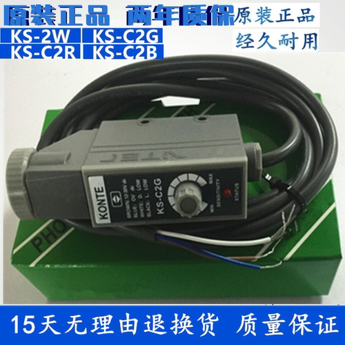 原装色标传感器标志光电眼KS-C2W KS-C2G KS-C2R KS-C2
