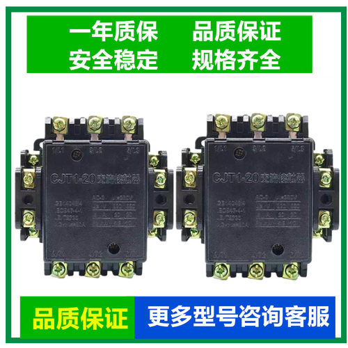 原装CJT1交流接触器CJT1-10 20 40A 380V220V110替代CDC10接触器