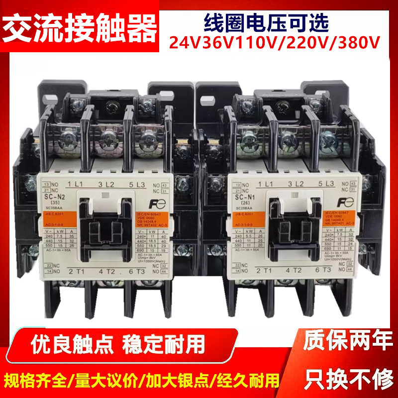 富士交流接触器SC-N1N2N2SN3/G