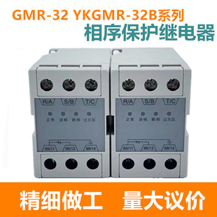 过欠压相序继电器空调压缩机专用380V 32B三相电源保护器 原装 GMR