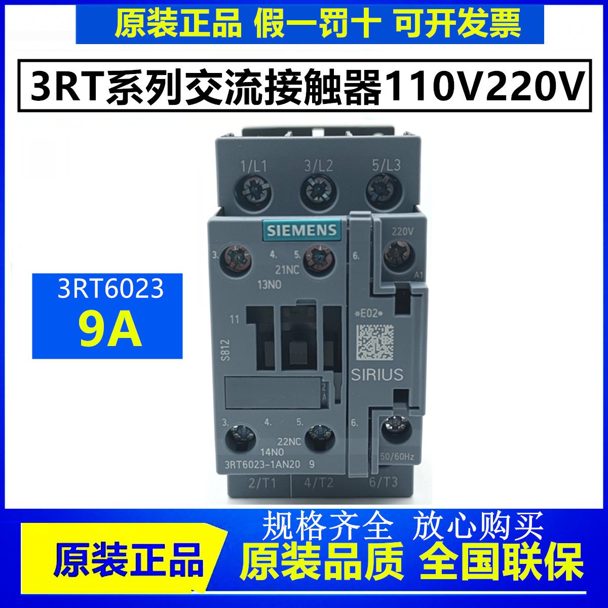 正品西门子接触器3RT6023-1AN20 1AG20 1AQ00 1AC20 1BB40 1BF40