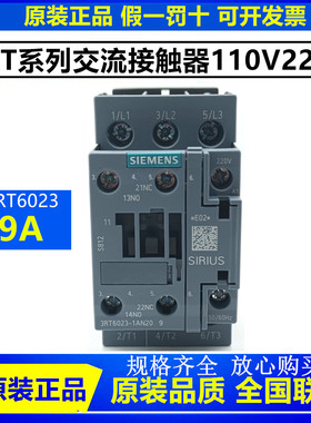 正品西门子接触器3RT6023-1AN20 1AG20 1AQ00 1AC20 1BB40 1BF40