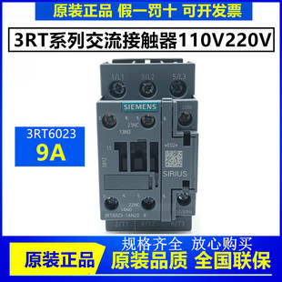 正品西门子接触器3RT6023-1AN20 1AG20 1AQ00 1AC20 1BB40 1BF40