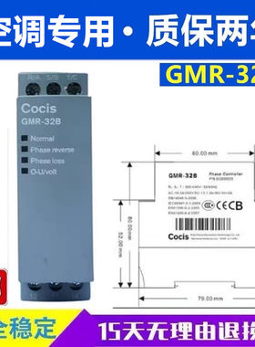 原装无锡科思Cocis三相电源保护器GMR-32B约克空调相序保护继电器