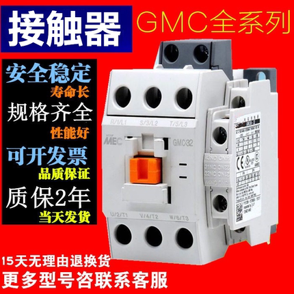 老款电梯交流接触器GMC-22/32/40/9/12/18/50/65/75/85 110V220V