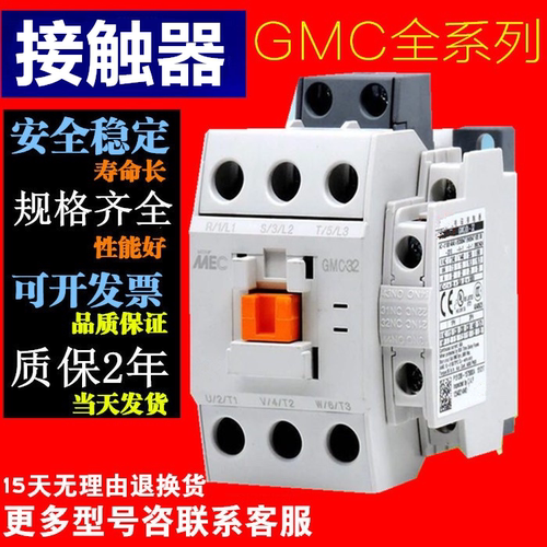 老款电梯交流接触器GMC-22/32/40/9/12/18/50/65/75/85 110V220V