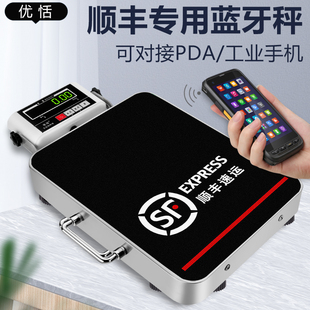 便携式手提蓝牙秤快递专用顺丰小哥仓管家韵达圆通中通申通邮政