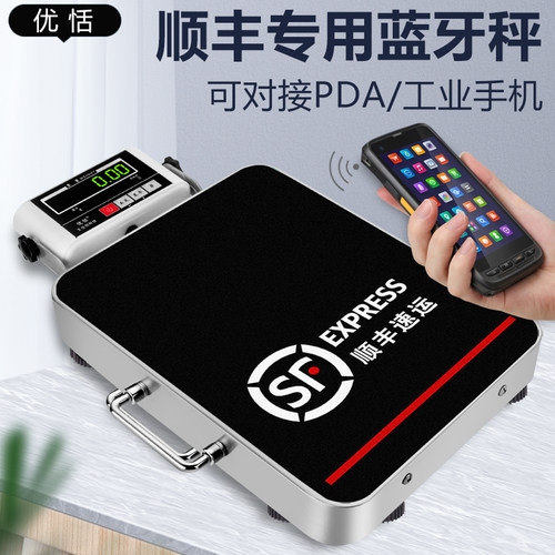 蓝牙浙江电子秤优恬快递专用