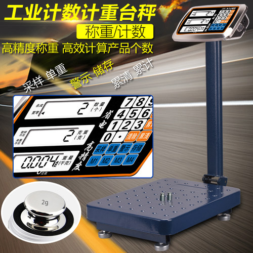 工业台称高精度计数秤