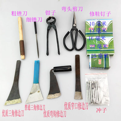 修鞋工具满30包邮拔钉钳