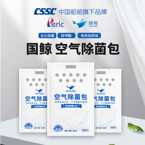 便携式携带杀菌消毒除醛黑科技