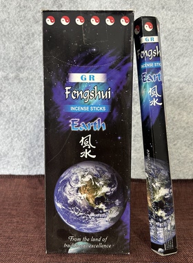 GR印度香线香风水-土Earth原装进口手工熏香室内家用衣橱盖味净化
