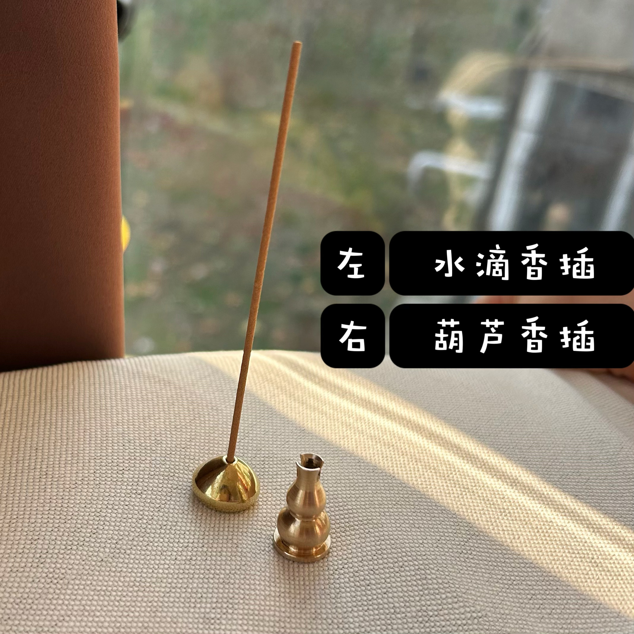 小巧型～黄铜单孔线香插香座家用香炉香托（水滴/葫芦 小香插）,家居饰品,香托/香盘/香座/香插,淘宝优惠券,粉丝福利购,淘宝优惠卷