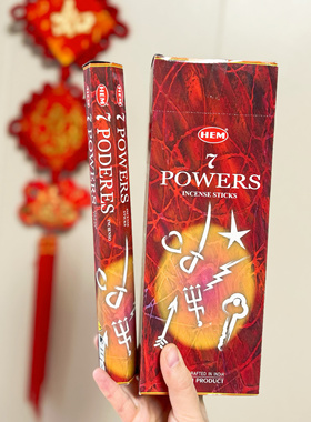7-POWERS香｜HEM印度竹签香 “唤醒身体的内在，开启九紫离火运”