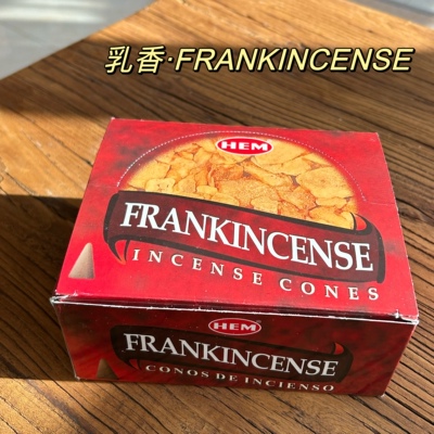 正品印度进口HEM乳香FRANKINCENSE塔香锥香家用室内香薰净化空气