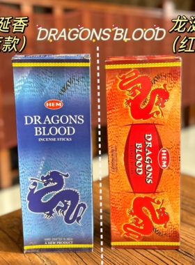 印度进口HEM Dragons Blood龙涎香安神冥想家用净化供奉