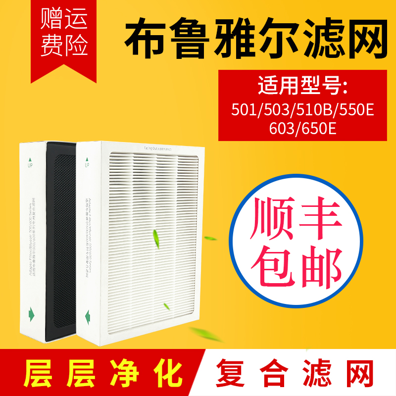 [臻美特净化生活馆净化,加湿抽湿机配件]适配Blueair布鲁雅尔空气净化器月销量0件仅售138元