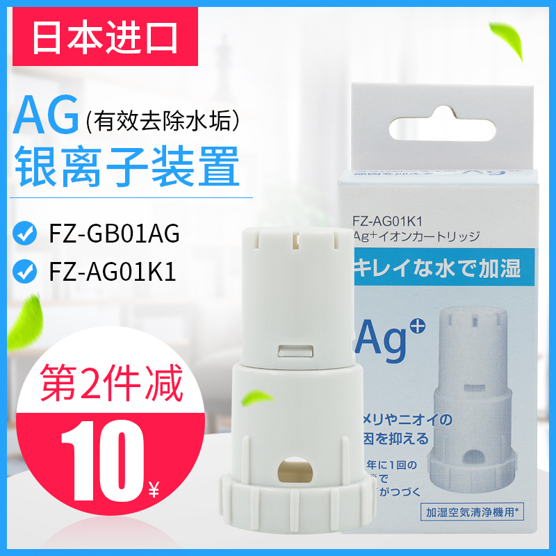 [臻美特净化生活馆净化,加湿抽湿机配件]适配日本原装夏普空气净化器加湿水箱银月销量17件仅售42元