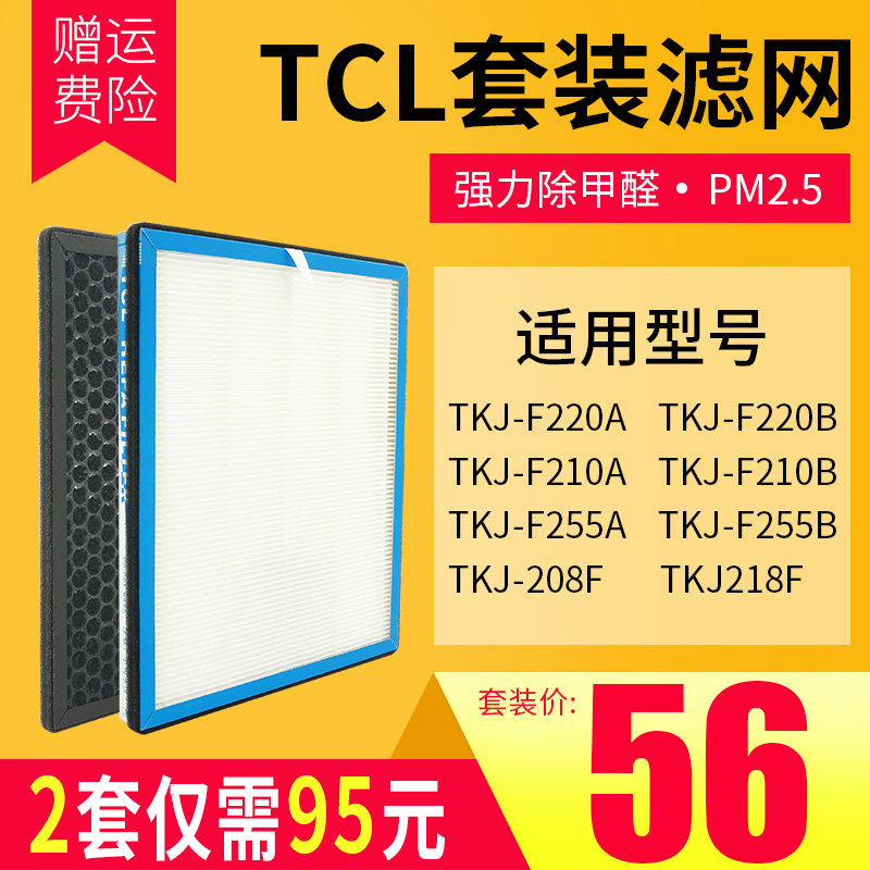 [臻美特净化生活馆净化,加湿抽湿机配件]适配TCL空气净化器过滤网TKJ-F月销量45件仅售56元