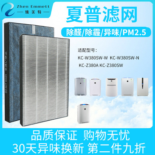 夏普适配空气过滤网净化器