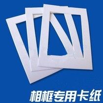 0长方形卡纸照片墙内衬相框