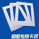 10寸 长方形卡纸7 12寸8 20寸24相框照片墙内衬