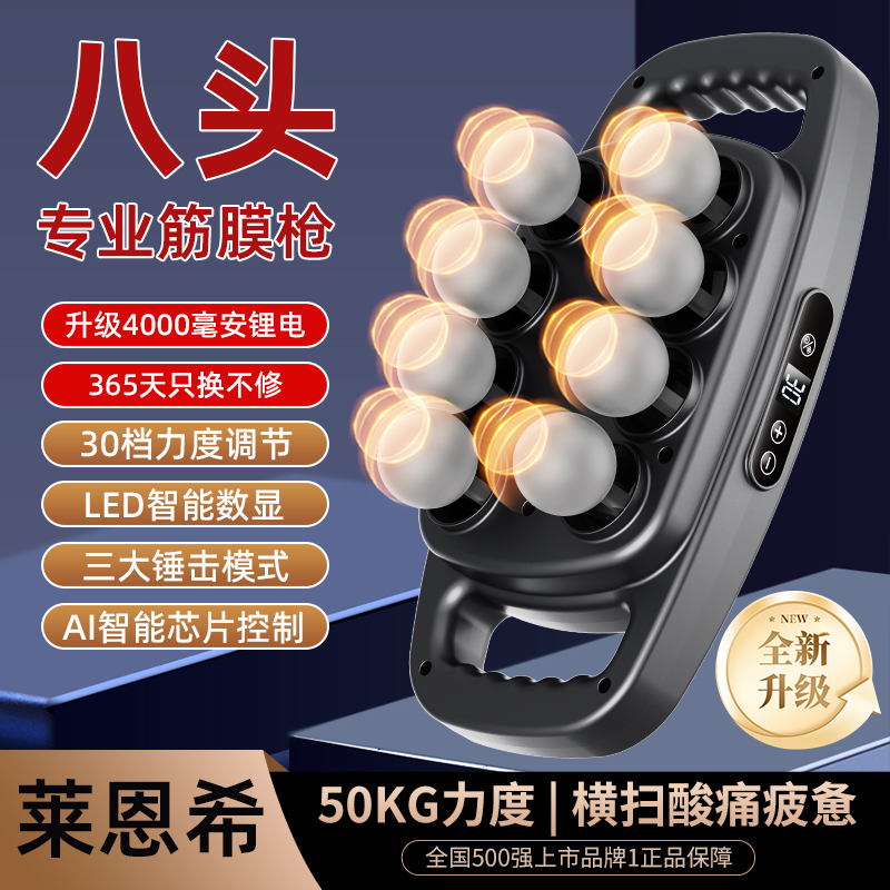 竞赛筋膜枪专业按摩器八头肌肉放松摩锤大力全身缓解酸痛按摩枪