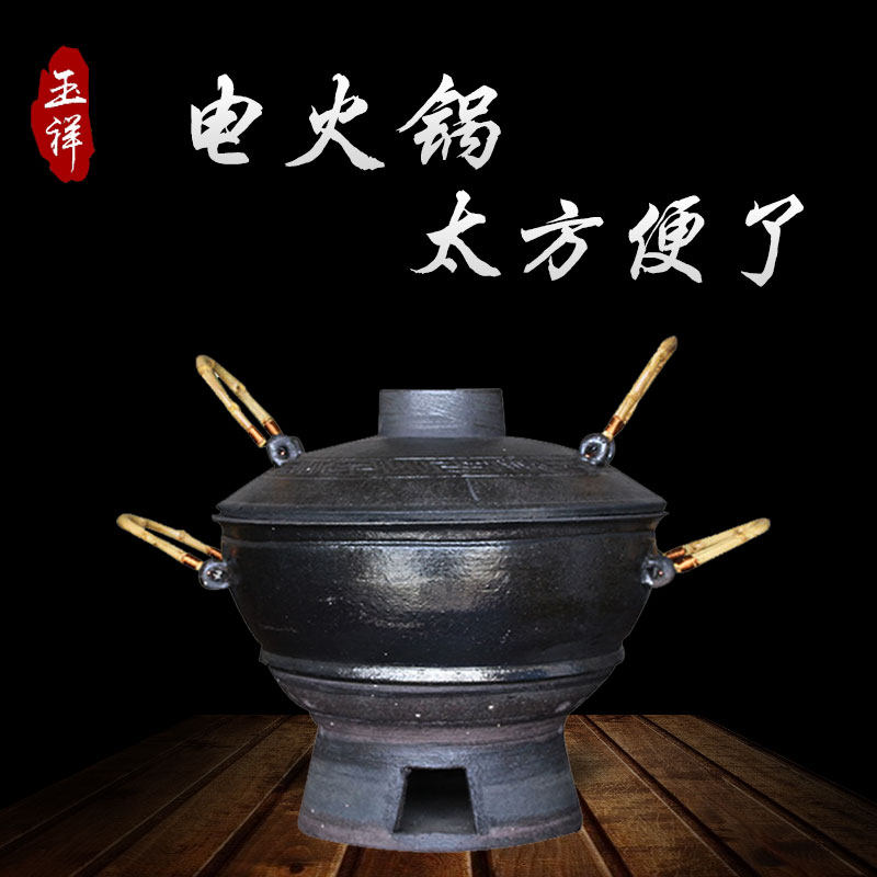 平定特产土砂火锅电砂火锅木炭砂火锅涮肉无釉手工制作耐高温