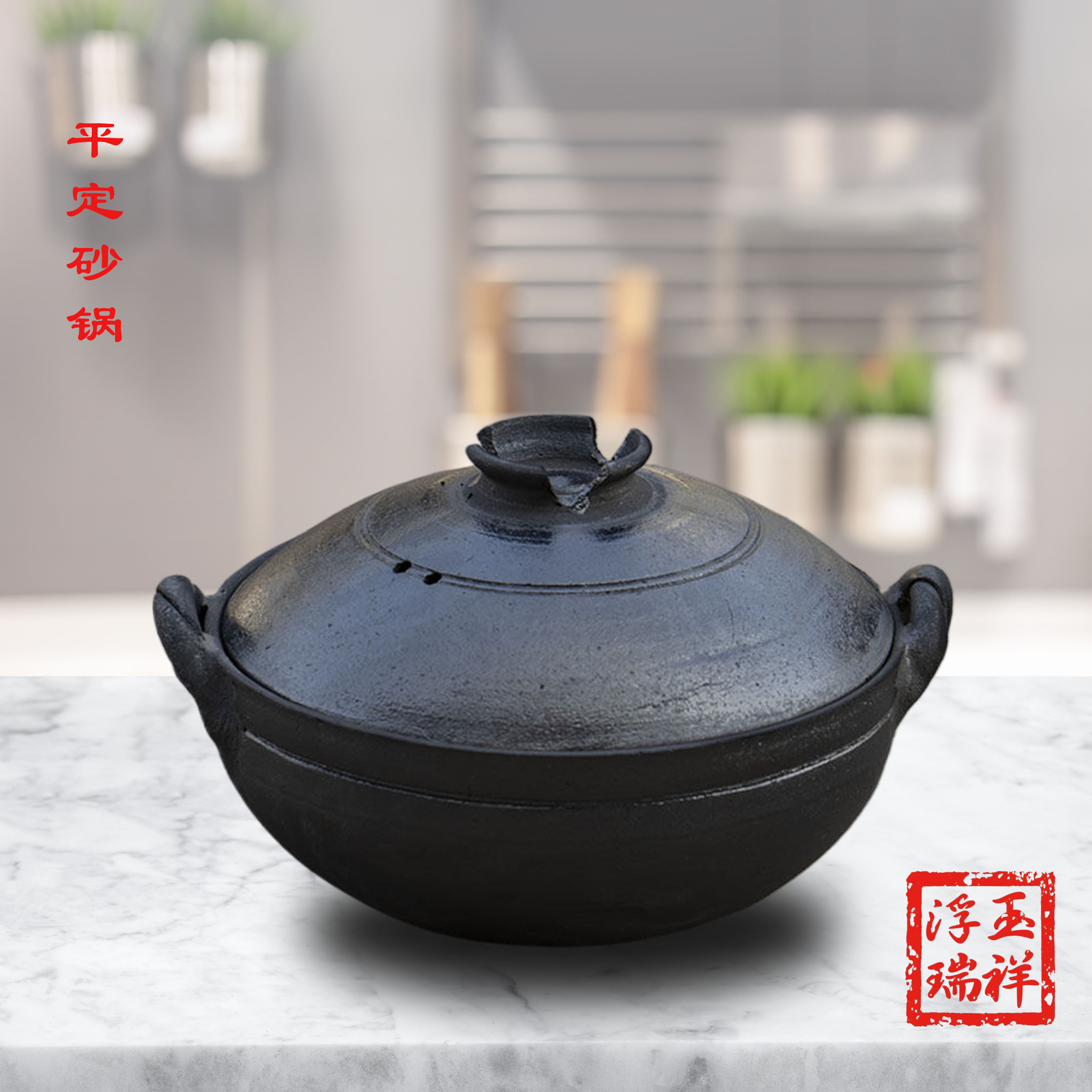 平定砂锅手工黑砂耐高温土砂锅