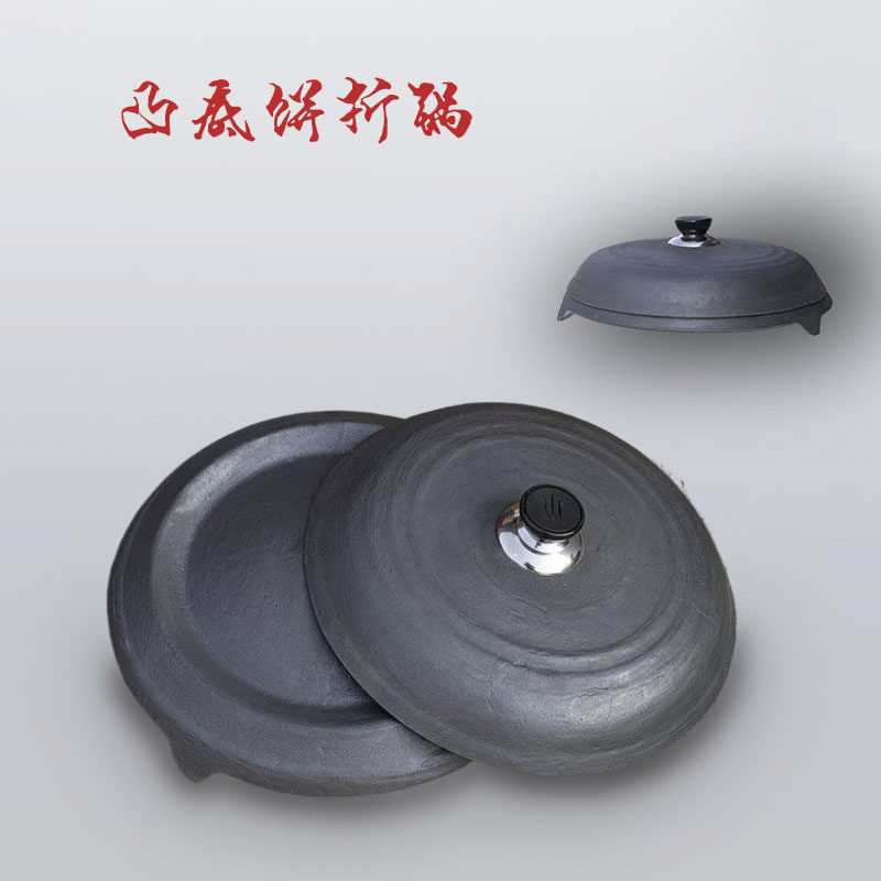 山西任家峪铸铁凸底煎饼锅饼折锅鏊子摊黄子锅烙糕锅