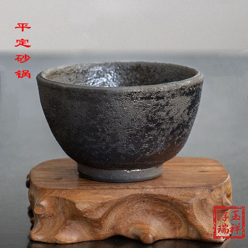 平定砂锅手工黑砂茶杯茶盏100ml,餐饮具,茶杯,淘宝优惠券,粉丝福利购,淘宝优惠卷