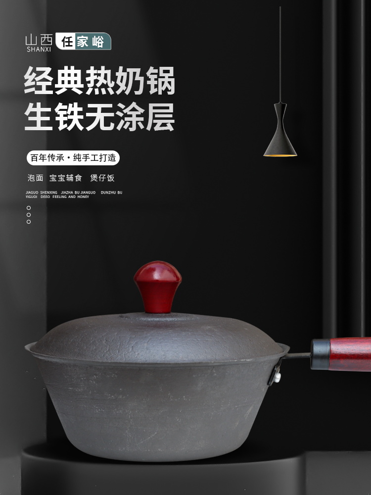 山西生铁锅平底圆底宝宝哺食有
