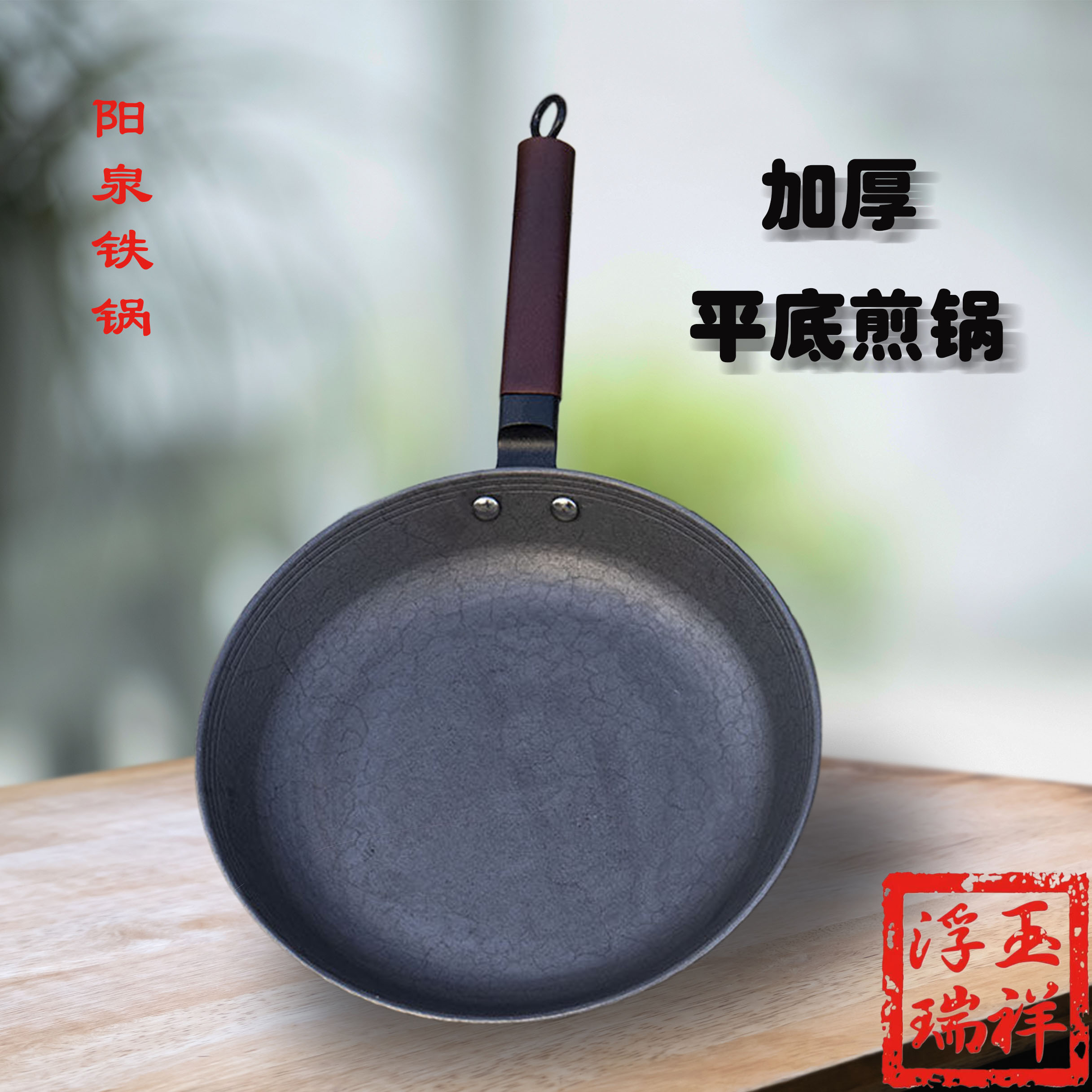 山西生铁铸铁龟纹平底锅煎锅加厚