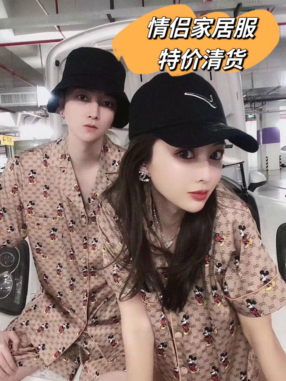 网红卡通米奇情侣睡衣女夏季冰丝2026新款夏天男士短袖短裤家居服