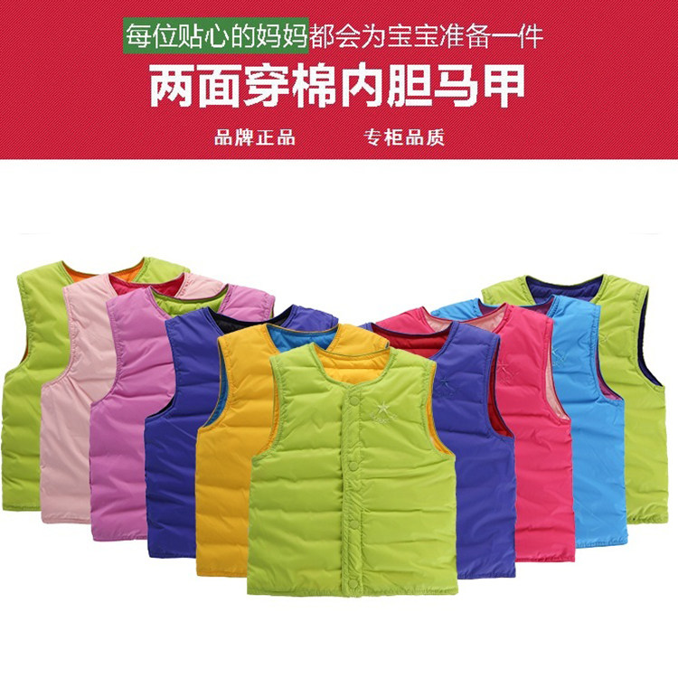 Gilet enfant - Ref 2069289 Image 1