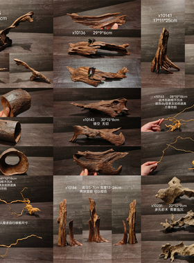 麦子微型沉木20CM 鱼缸造 迷你缸专用 水族鱼缸造景精品沉木小号