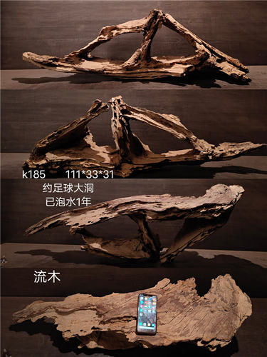 精品40-80cm马来老流木和紫柚