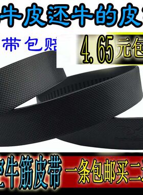 比牛皮还牛男士皮带军工不断带