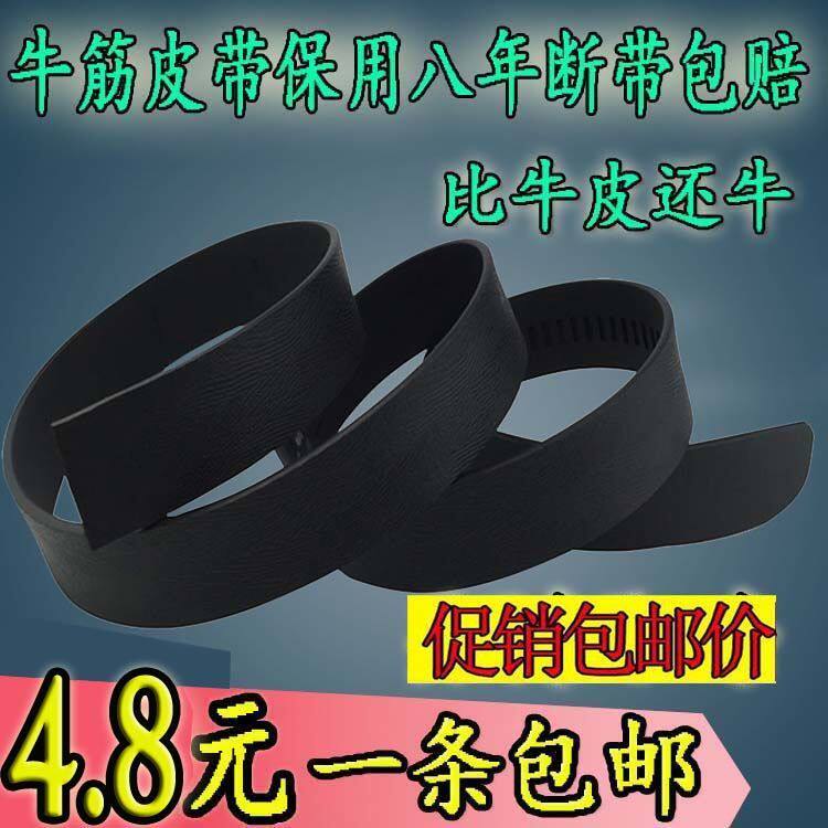 无带头扣头男士皮带男款牛筋腰带航空皮带比牛皮更牛包邮