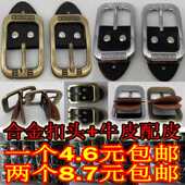 老式 牛皮带配件男士 皮带扣腰带扣头单头高档皮带配件卡子皮带夹子