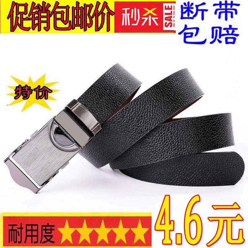 结实耐用男款学生中老年休闲皮带