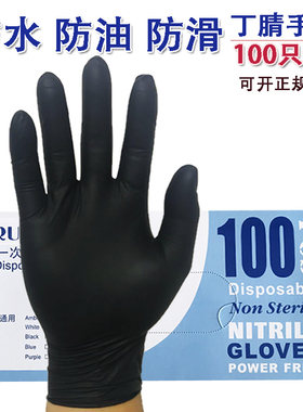 黑色实验室家居日用丁晴纹身手套