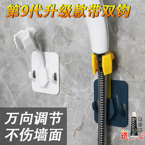 免打孔万向花洒支架摇头可调节浴