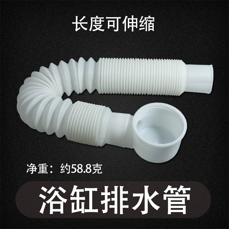 浴缸下水管排水管淋浴房浴盆下水