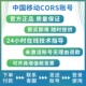 Rtk账号cors账号一天移动账号NTRIP南方华测中海达 开号不退
